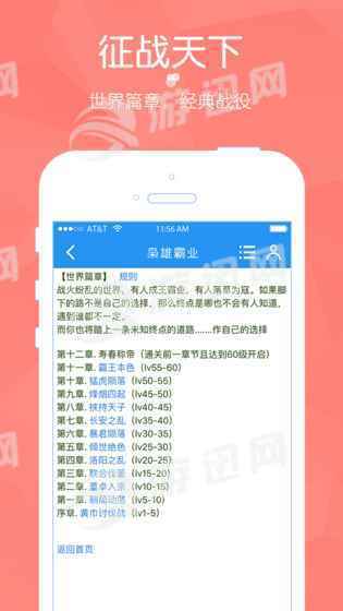 枭雄霸业游戏无广告版图4
