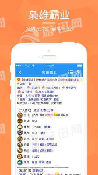 枭雄霸业游戏无广告版图3
