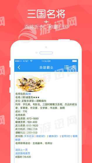 枭雄霸业游戏无广告版图2