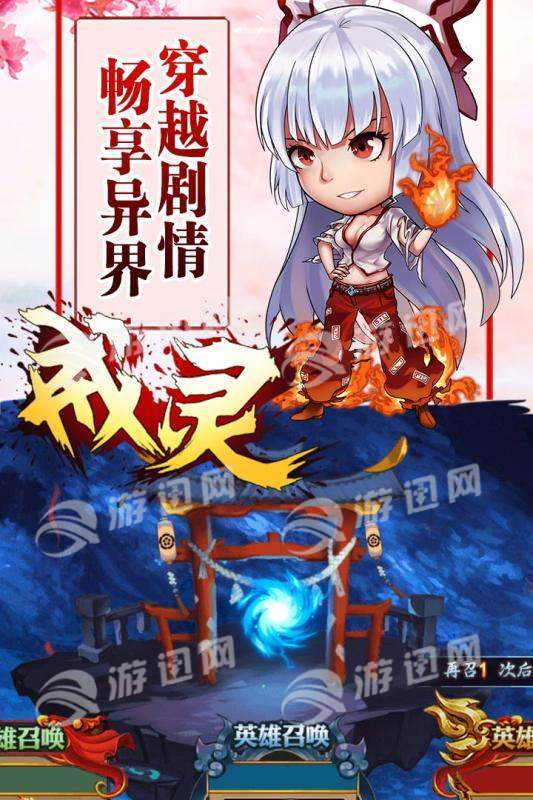 戒灵