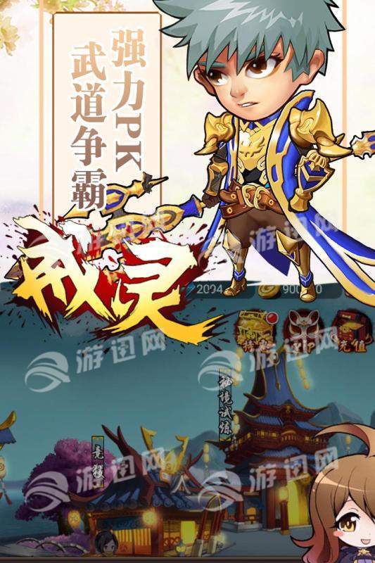 戒灵