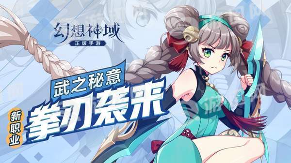 幻想神域