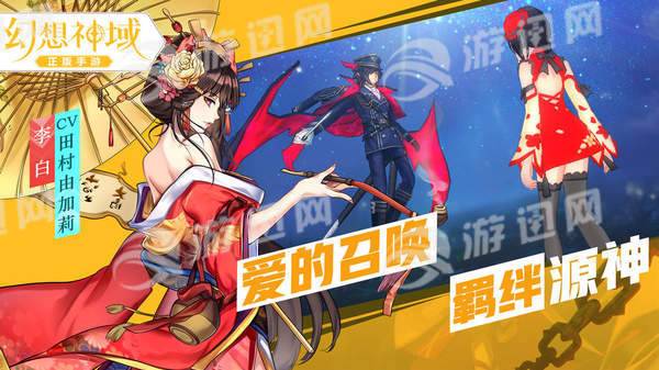 幻想神域