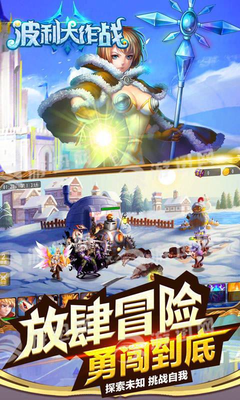 波利大作战