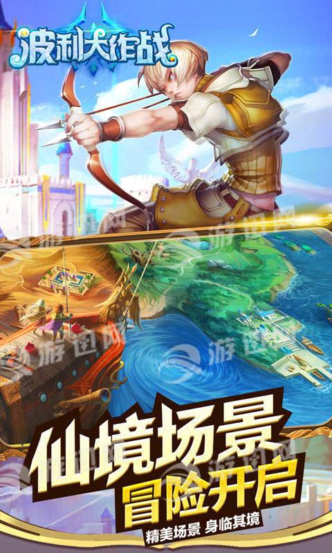 波利大作战