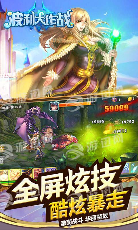 波利大作战