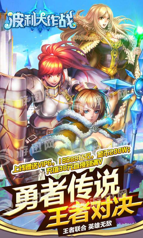 波利大作战