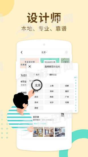 好好住(4)