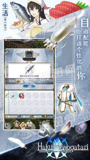 白之物语