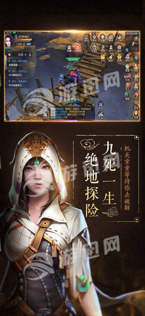 九门宝藏图2