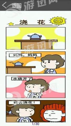 思旭漫画官方正版