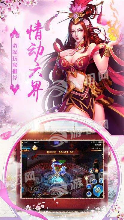 紫虚仙剑传游戏绿色版图2
