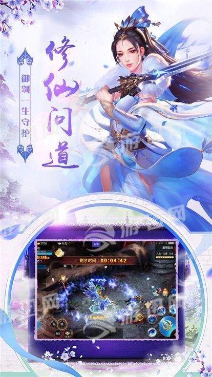 紫虚仙剑传游戏绿色版图3