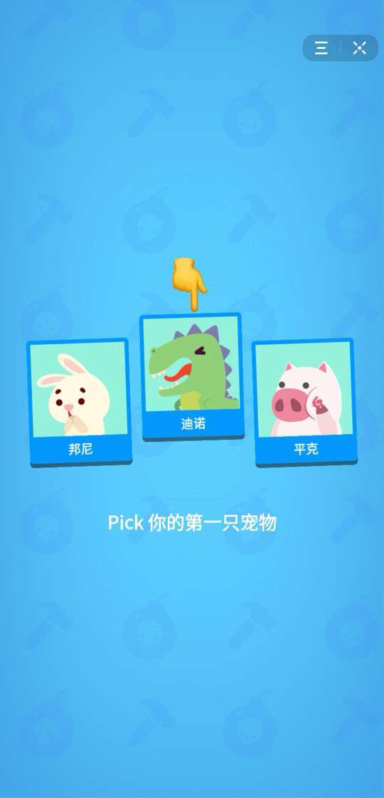 生肖派对(4)