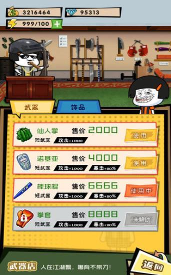 这事不能忍(1)