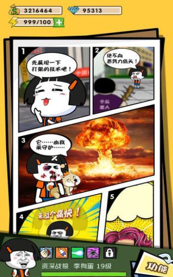 这事不能忍(3)