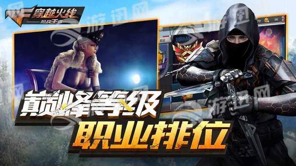 穿越火线枪战王者新版图3