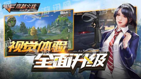 穿越火线枪战王者新版图2
