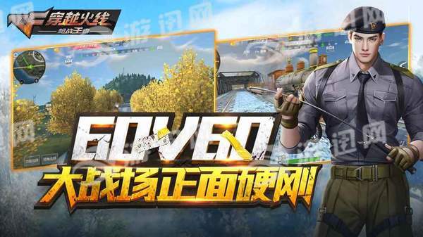 穿越火线枪战王者新版图5