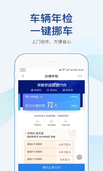 车行易管车(2)