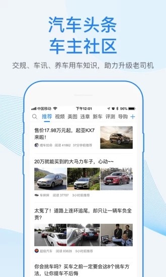 车行易管车(1)