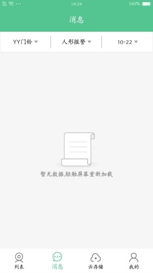 智慧四宝官方正版