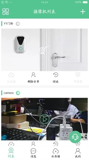 智慧四宝官方正版