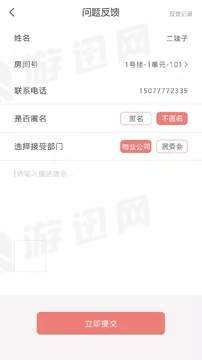 慧邻宝