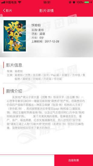 天下票仓