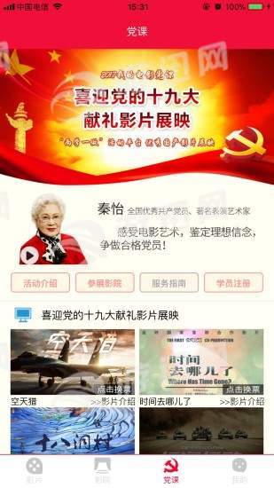 天下票仓