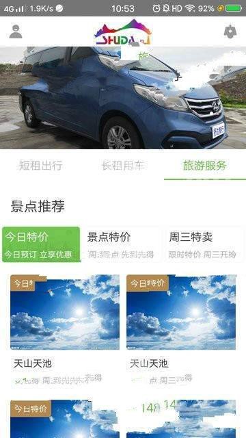 舒达智行