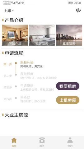 易栈