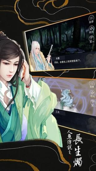 人魚傳說之長生燭