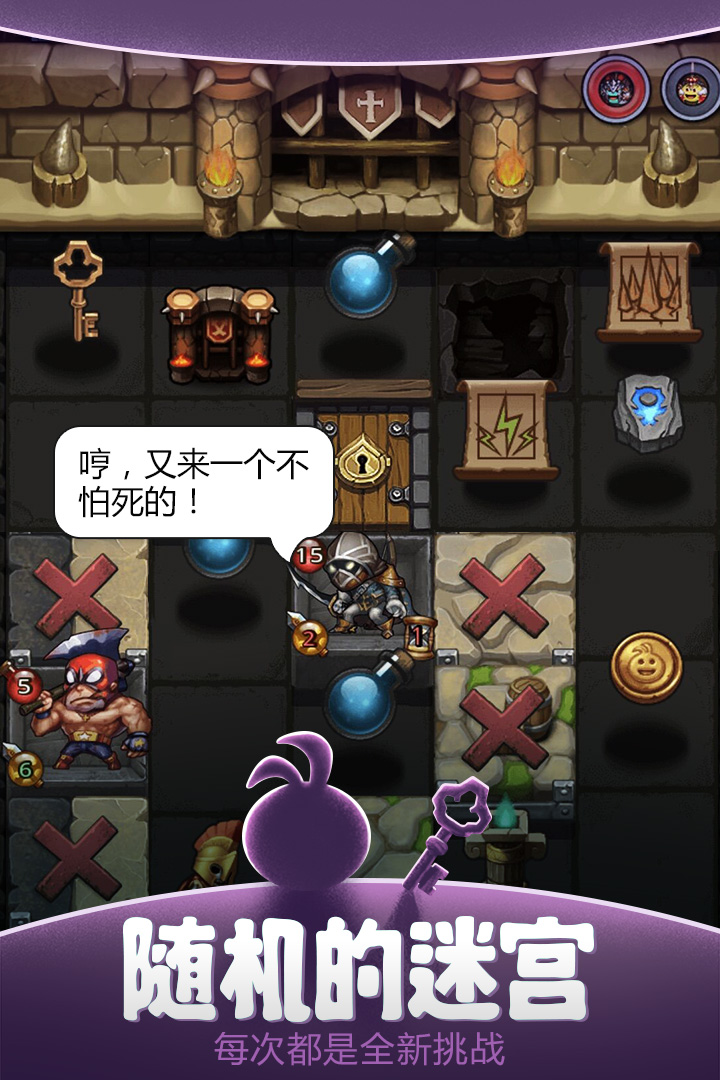 不思议迷宫(2)