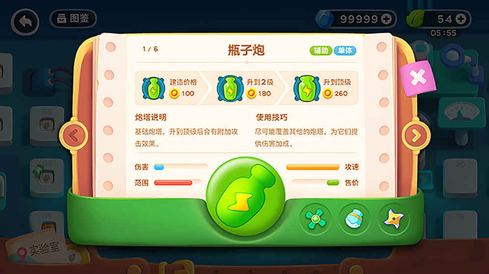 保卫萝卜：阿波之旅(1)