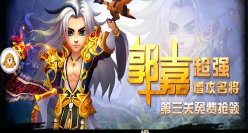 英将三国(3)