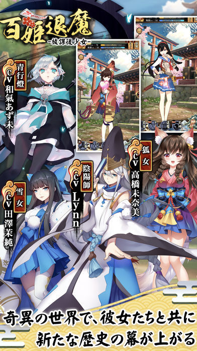 百姫退魔iOS版图2