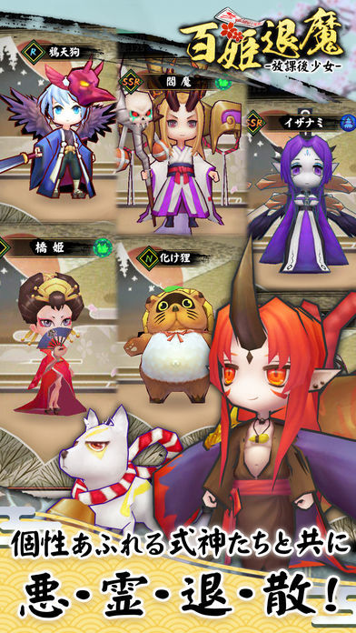 百姫退魔iOS版图3