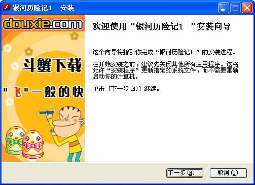 银河历险记(4)