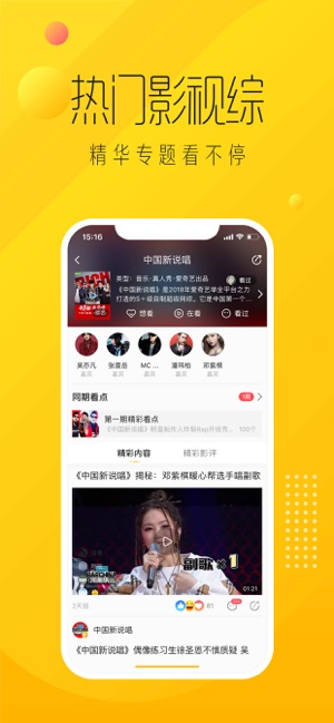 爱奇艺纳逗原版图3