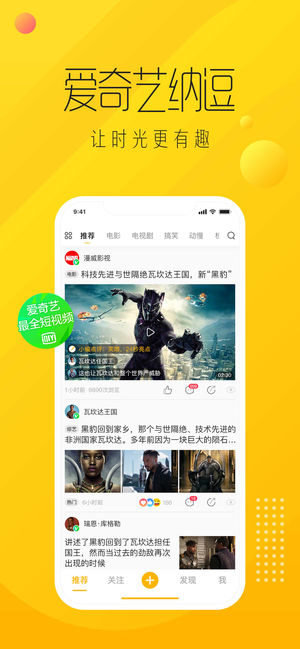 爱奇艺纳逗原版图5