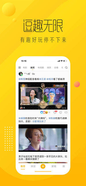 爱奇艺纳逗原版图4