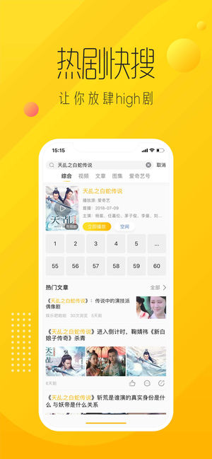 爱奇艺纳逗原版图1