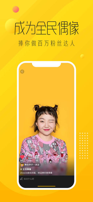 爱奇艺纳逗原版图2