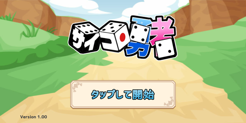 骰子勇者图2
