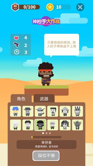 神枪手大作战图5
