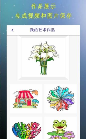美妙涂色