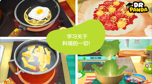 熊猫博士餐厅2(1)
