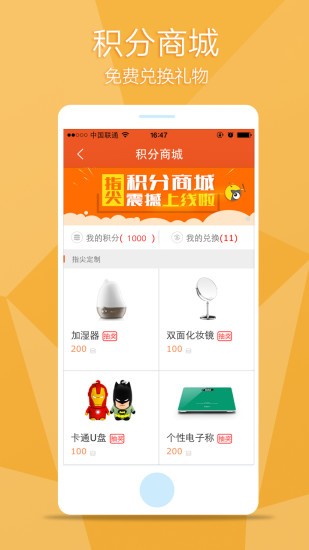指尖快递