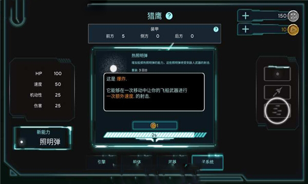 Space Front正版